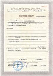 Сертификат собственного производства 