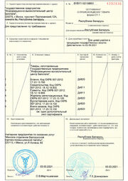 Сертификат о происхождении товара СТ-1