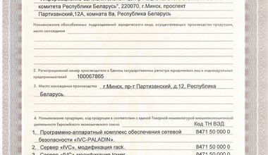 Подтверждено качество производимой продукции