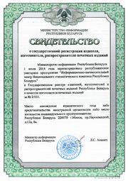 Свидетельство изготовителя