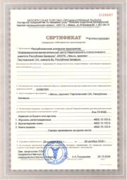 Сертификат продукции собственного производства (полиграфия)