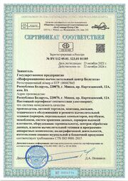 Сертификат СМК